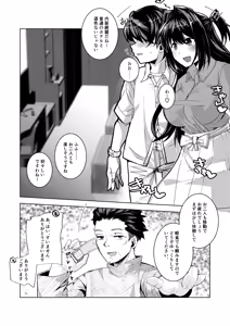 Page 13 of Do-M na Kanojo to Issho ni Netoraremashita - preview thumbnail