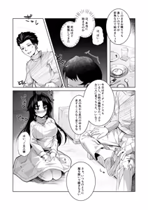 Page 14 of Do-M na Kanojo to Issho ni Netoraremashita - preview thumbnail