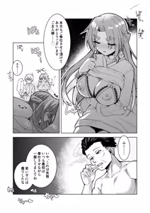 Page 15 of Do-M na Kanojo to Issho ni Netoraremashita - preview thumbnail