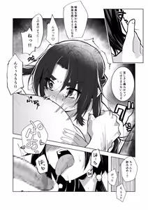 Page 18 of Do-M na Kanojo to Issho ni Netoraremashita - preview thumbnail