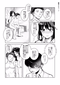 Page 28 of Do-M na Kanojo to Issho ni Netoraremashita - preview thumbnail