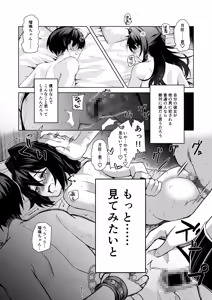 Page 39 of Do-M na Kanojo to Issho ni Netoraremashita - preview thumbnail