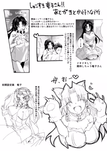 Page 52 of Do-M na Kanojo to Issho ni Netoraremashita - preview thumbnail