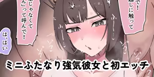Page 124 of Inran Junjou Do-M Futanari Tanpen-shuu - preview thumbnail