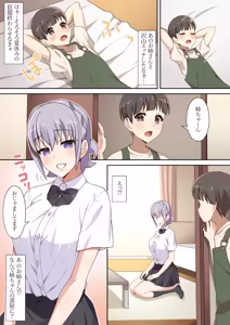 Page 15 of Natsuyasumi no Pool de Deatta Onee-san no Ecchi na Suiei Shidou - preview thumbnail