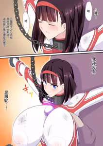 Page 105 of 羽針で胸を責められるウルトラアイリ 被羽针攻击胸部的奥特艾莉  第1-60篇 - preview thumbnail