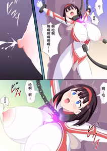 Page 108 of 羽針で胸を責められるウルトラアイリ 被羽针攻击胸部的奥特艾莉  第1-60篇 - preview thumbnail