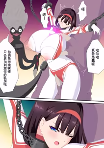 Page 109 of 羽針で胸を責められるウルトラアイリ 被羽针攻击胸部的奥特艾莉  第1-60篇 - preview thumbnail