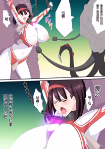 Page 111 of 羽針で胸を責められるウルトラアイリ 被羽针攻击胸部的奥特艾莉  第1-60篇 - preview thumbnail