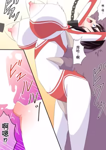 Page 119 of 羽針で胸を責められるウルトラアイリ 被羽针攻击胸部的奥特艾莉  第1-60篇 - preview thumbnail