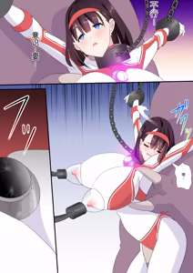 Page 122 of 羽針で胸を責められるウルトラアイリ 被羽针攻击胸部的奥特艾莉  第1-60篇 - preview thumbnail
