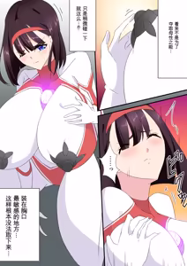 Page 131 of 羽針で胸を責められるウルトラアイリ 被羽针攻击胸部的奥特艾莉  第1-60篇 - preview thumbnail