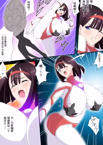 Page 136 of 羽針で胸を責められるウルトラアイリ 被羽针攻击胸部的奥特艾莉  第1-60篇 - preview thumbnail