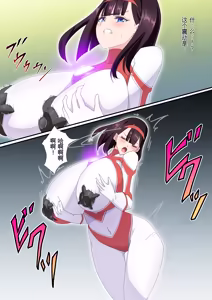Page 142 of 羽針で胸を責められるウルトラアイリ 被羽针攻击胸部的奥特艾莉  第1-60篇 - preview thumbnail