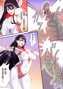 Page 161 of 羽針で胸を責められるウルトラアイリ 被羽针攻击胸部的奥特艾莉  第1-60篇 - preview thumbnail