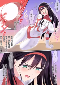 Page 164 of 羽針で胸を責められるウルトラアイリ 被羽针攻击胸部的奥特艾莉  第1-60篇 - preview thumbnail