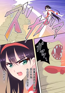 Page 180 of 羽針で胸を責められるウルトラアイリ 被羽针攻击胸部的奥特艾莉  第1-60篇 - preview thumbnail