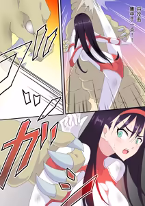 Page 181 of 羽針で胸を責められるウルトラアイリ 被羽针攻击胸部的奥特艾莉  第1-60篇 - preview thumbnail