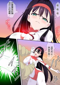 Page 187 of 羽針で胸を責められるウルトラアイリ 被羽针攻击胸部的奥特艾莉  第1-60篇 - preview thumbnail
