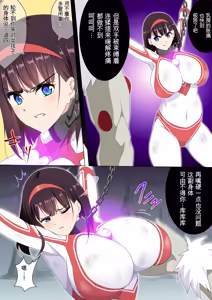 Page 52 of 羽針で胸を責められるウルトラアイリ 被羽针攻击胸部的奥特艾莉  第1-60篇 - preview thumbnail