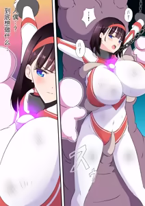 Page 63 of 羽針で胸を責められるウルトラアイリ 被羽针攻击胸部的奥特艾莉  第1-60篇 - preview thumbnail