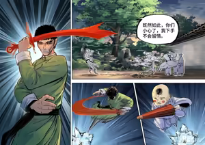 Page 1016 of 日月同错-part1 - preview thumbnail