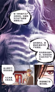 Page 103 of 日月同错-part1 - preview thumbnail