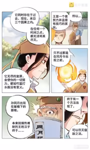 Page 104 of 日月同错-part1 - preview thumbnail