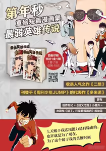 Page 1086 of 日月同错-part1 - preview thumbnail