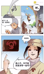 Page 109 of 日月同错-part1 - preview thumbnail