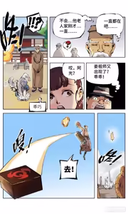 Page 110 of 日月同错-part1 - preview thumbnail