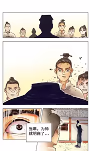 Page 11 of 日月同错-part1 - preview thumbnail