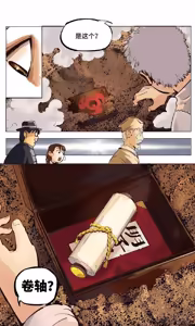 Page 111 of 日月同错-part1 - preview thumbnail