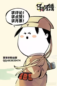 Page 1112 of 日月同错-part1 - preview thumbnail