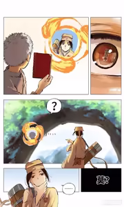 Page 114 of 日月同错-part1 - preview thumbnail