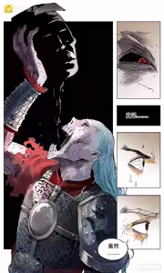 Page 12 of 日月同错-part1 - preview thumbnail