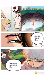 Page 122 of 日月同错-part1 - preview thumbnail