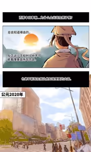 Page 123 of 日月同错-part1 - preview thumbnail