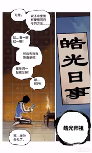 Page 125 of 日月同错-part1 - preview thumbnail