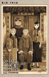Page 127 of 日月同错-part1 - preview thumbnail