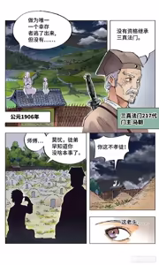Page 13 of 日月同错-part1 - preview thumbnail