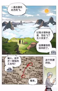 Page 136 of 日月同错-part1 - preview thumbnail