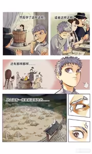 Page 15 of 日月同错-part1 - preview thumbnail