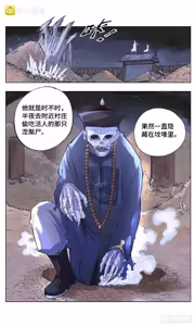 Page 16 of 日月同错-part1 - preview thumbnail