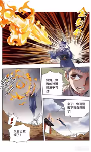 Page 18 of 日月同错-part1 - preview thumbnail