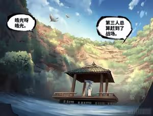 Page 1802 of 日月同错-part1 - preview thumbnail