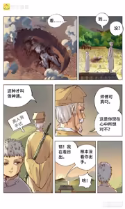 Page 22 of 日月同错-part1 - preview thumbnail