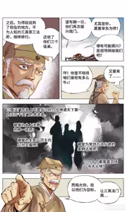 Page 26 of 日月同错-part1 - preview thumbnail