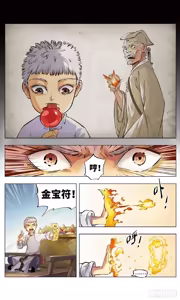 Page 28 of 日月同错-part1 - preview thumbnail