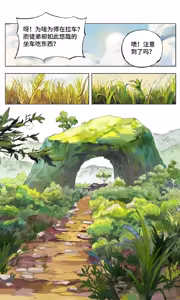 Page 32 of 日月同错-part1 - preview thumbnail